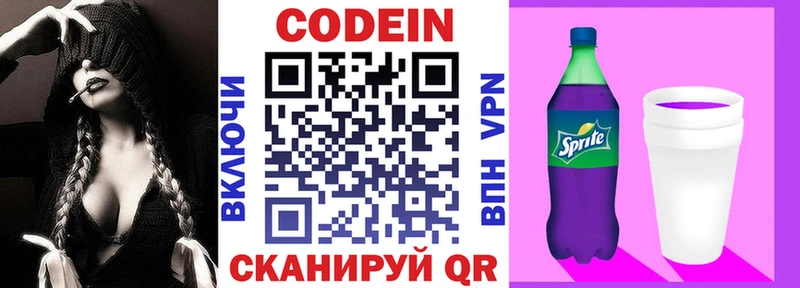 Codein Purple Drank Тетюши