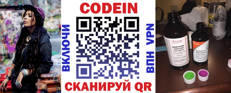 Купить закладки  Тетюши  Кодеиновый сироп Lean Purple Drank 