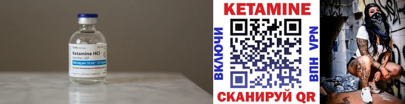 Кетамин VHQ Тетюши