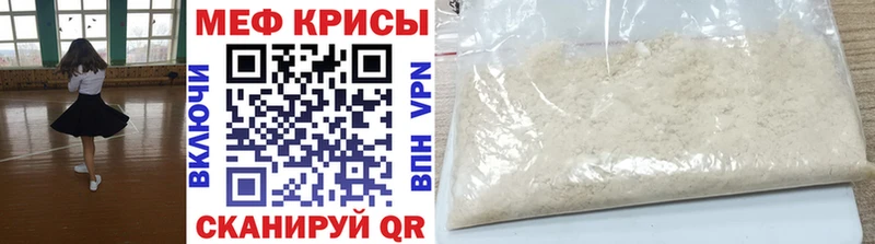 МЕФ мяу мяу  Купить закладки  Тетюши 