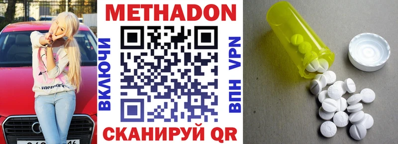МЕТАДОН белоснежный  Купить где  Тетюши 